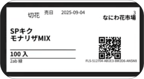 ラベルイメージ